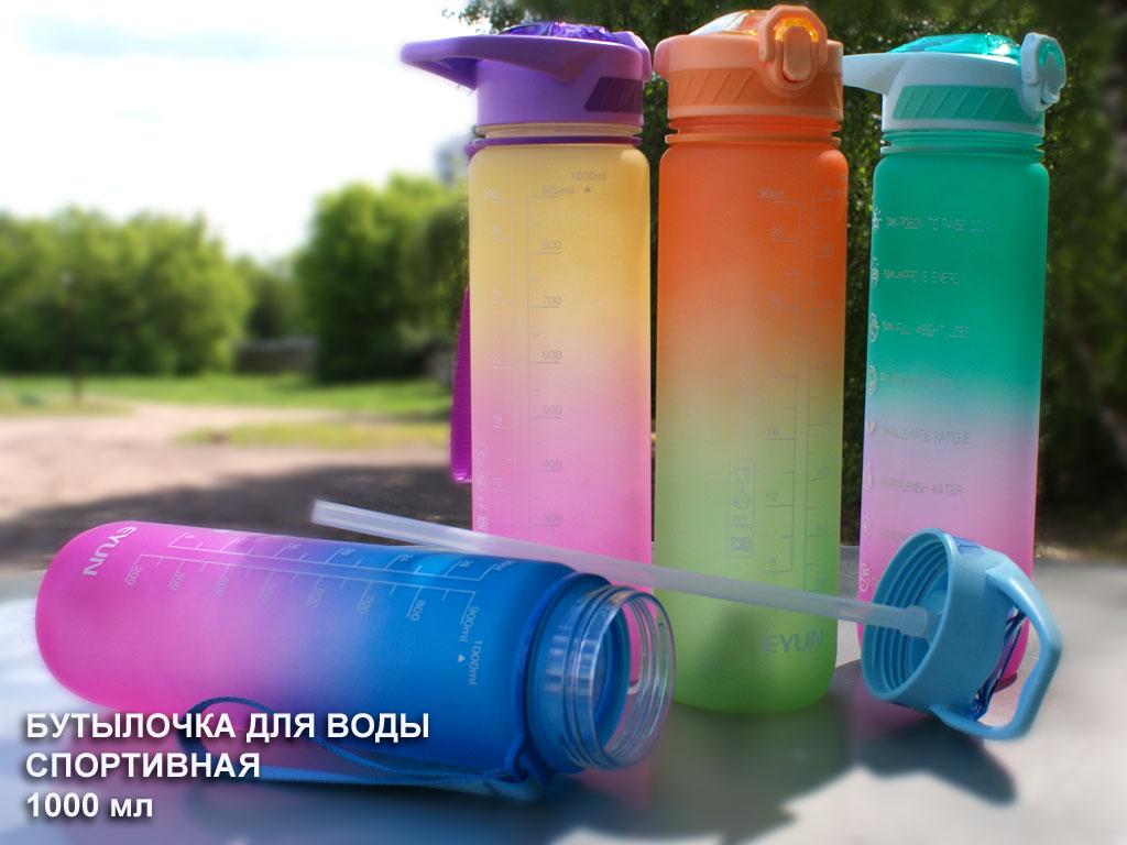 Бутылка для воды Sp 1000 мл. YY304