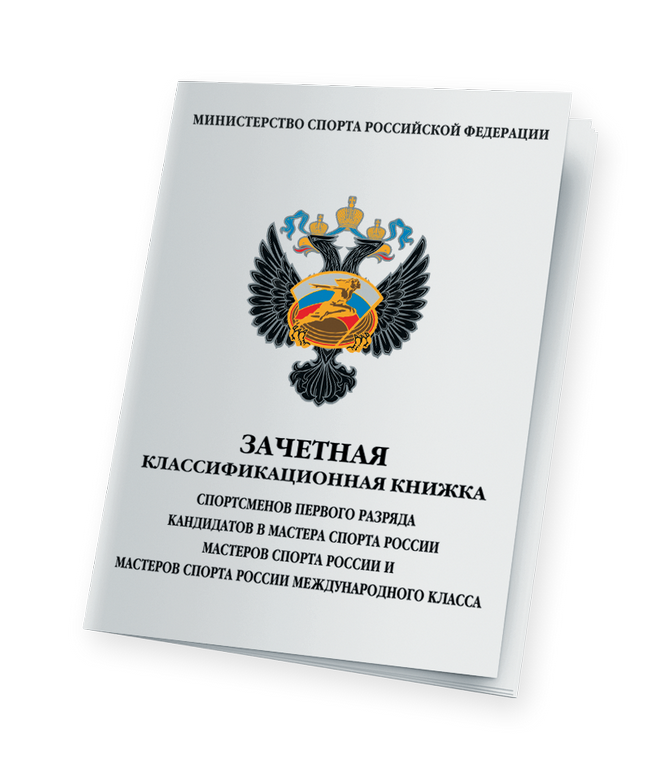 Знак 1 разряд взрослый