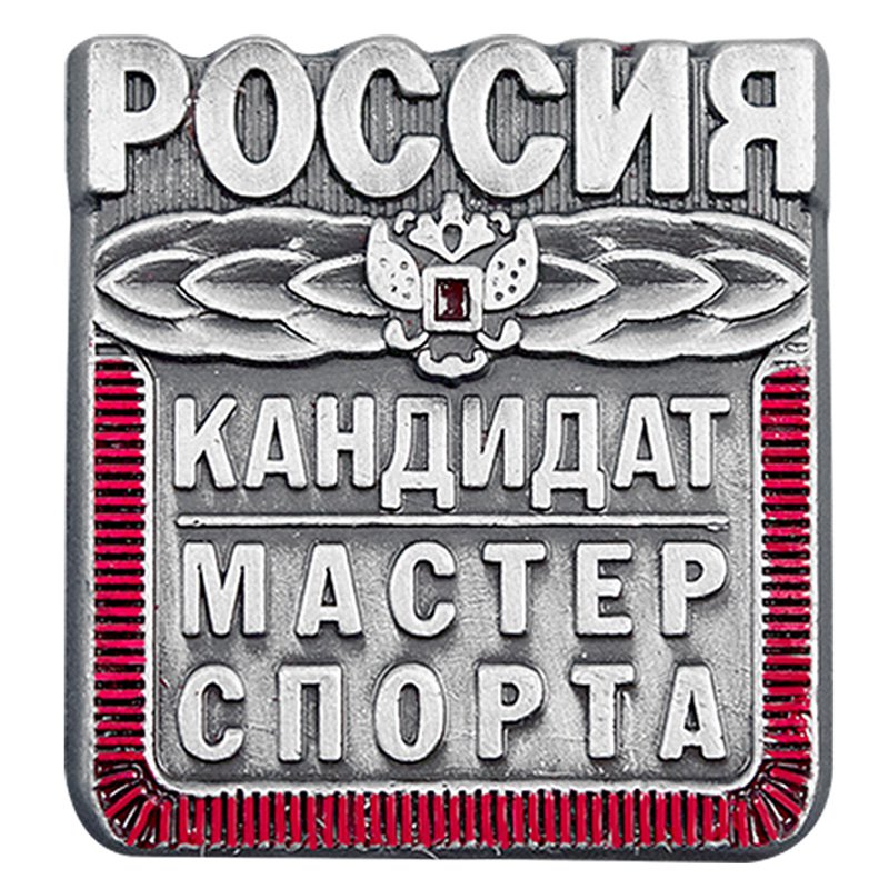 Знак КМС