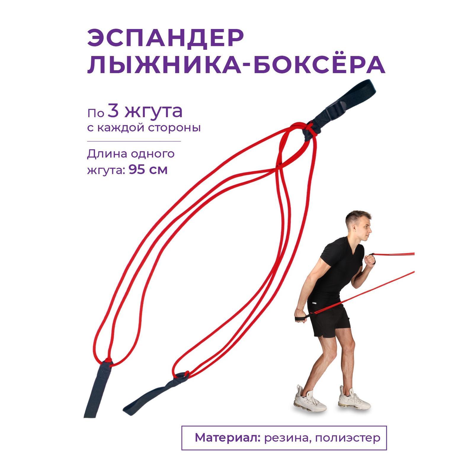 Эспандер лыжника-боксера Sp ср.упругость 03-03