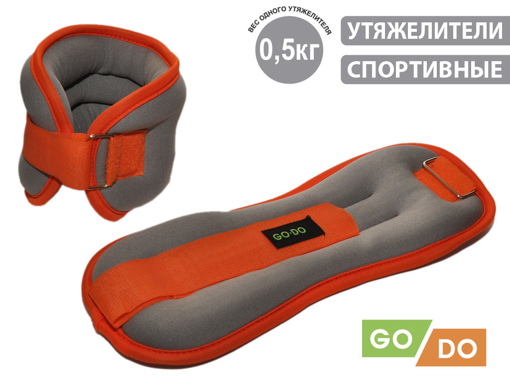 Утяжелители JB15004 0,5 кг